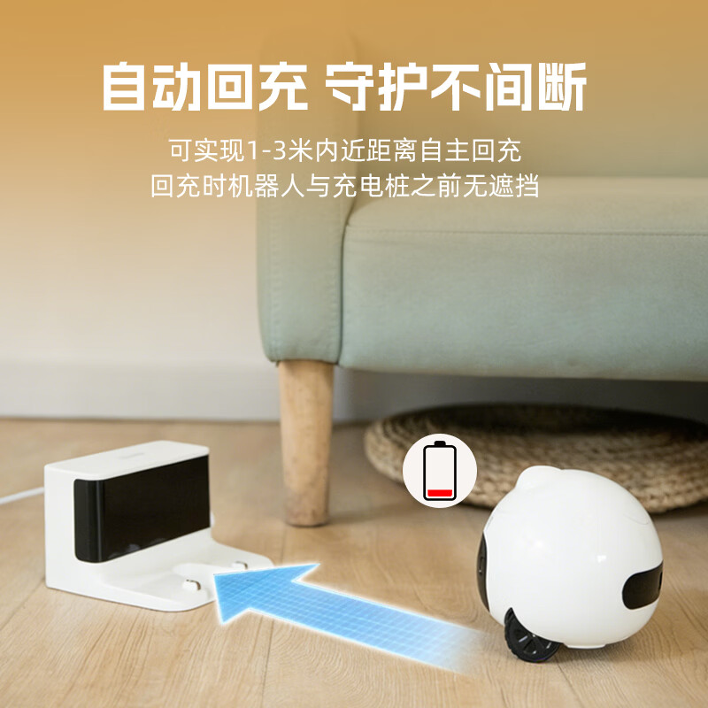 塔塔兔智能移动看护机器人 婴儿老人家庭监控逗宠物移动摄像头宠物监控陪伴 远程遥控 对话 智能回充款（不含卡）