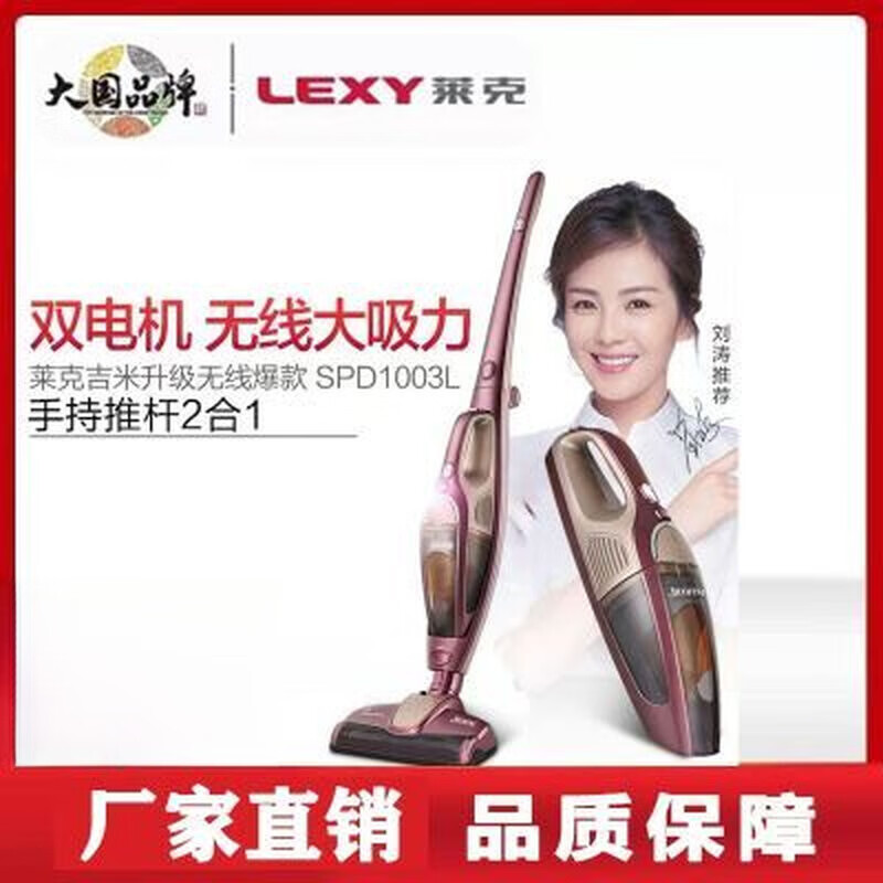 萊克無線吸塵器家用小型大吸力靜音強力無繩手持式吸塵機 無線吸塵器家用小型大吸力靜音強力無繩手持式吸塵機