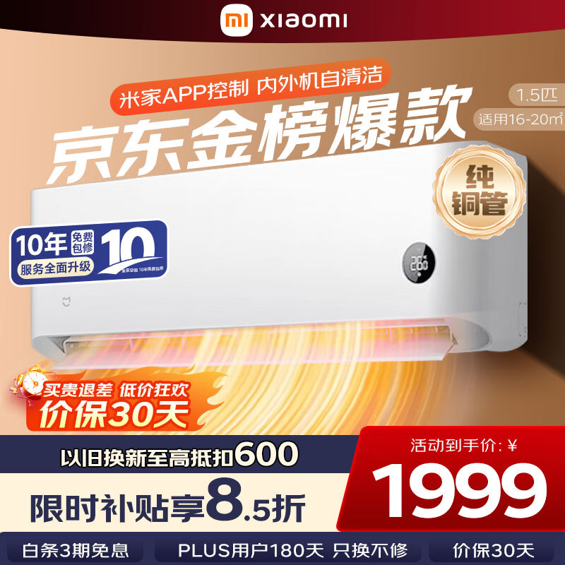 MI/С�� ��ʡ�� 1.5ƥ �һ� KFR-35GW/S1A1 1529.15Ԫ(������)