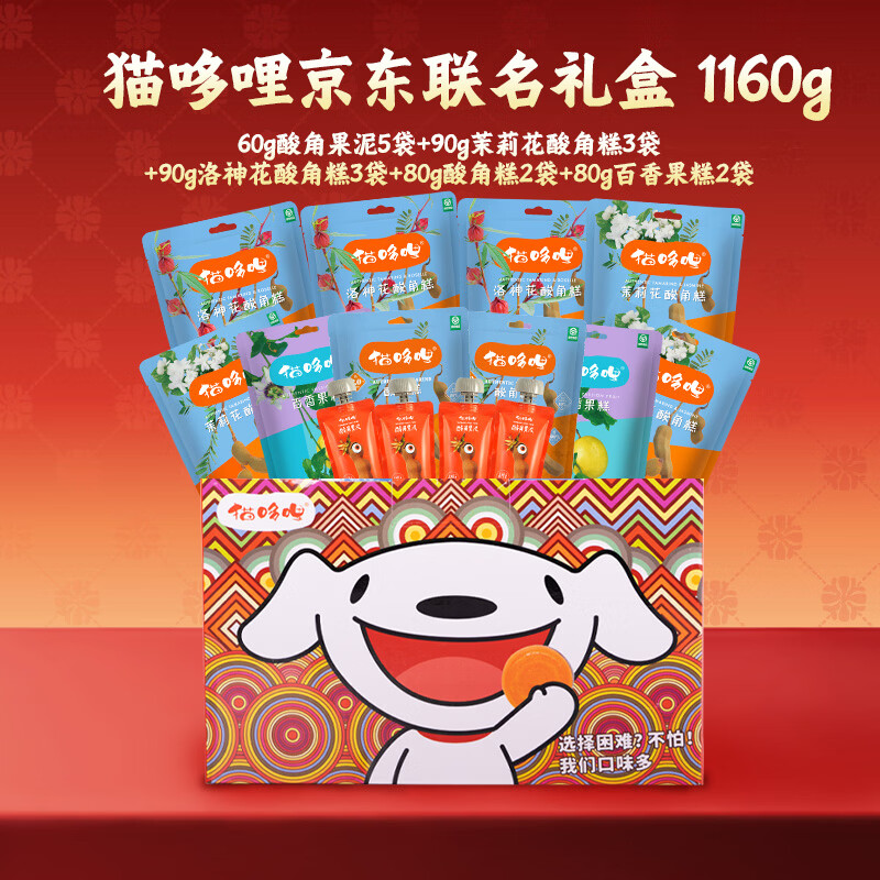 猫哆哩京东联名款1160g伴手礼盒云南特产多产品多口味鲜花果糕