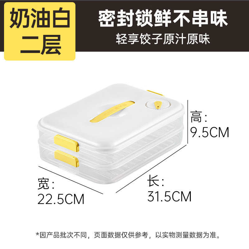 炊大皇饺子收纳盒冰箱用食品级速冻冷冻专用馄饨水饺保鲜整理神器 奶油白二层【可手提】可装120个饺子/防粘底/可计时