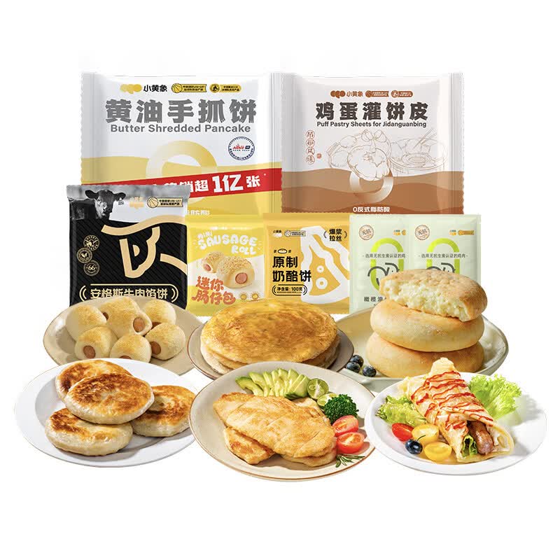 小黄象早餐套餐组合儿童早餐手抓饼葱油饼小笼包家庭装面点组合 【到手7袋】爆款早餐套餐