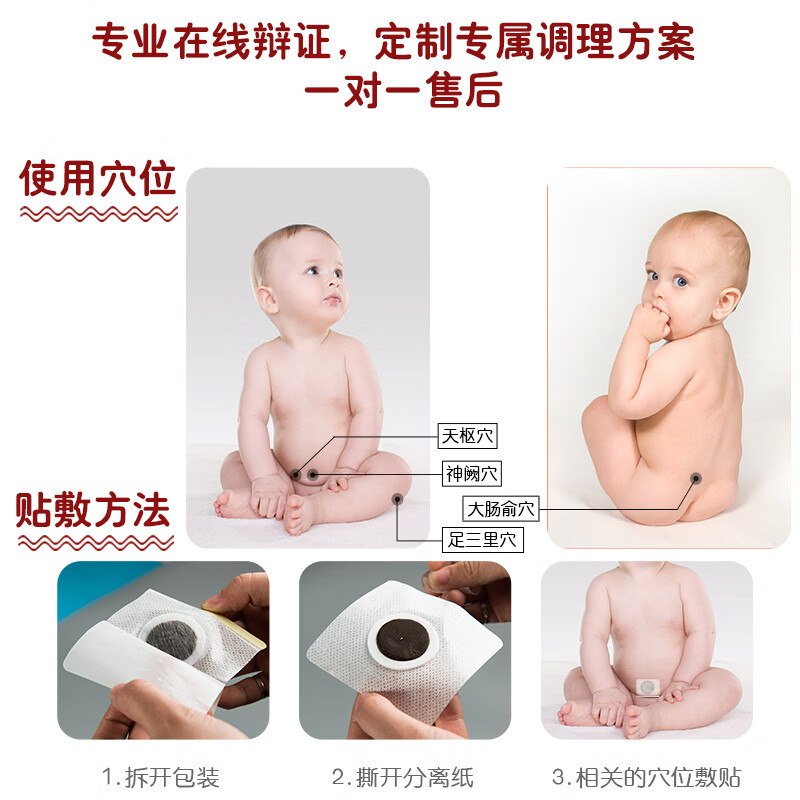 啵贝尔 儿童便秘贴 润肠通便 宝宝便秘积食排便困难 婴儿肚脐贴膏药贴 长期顽固便秘:5通便+5消食