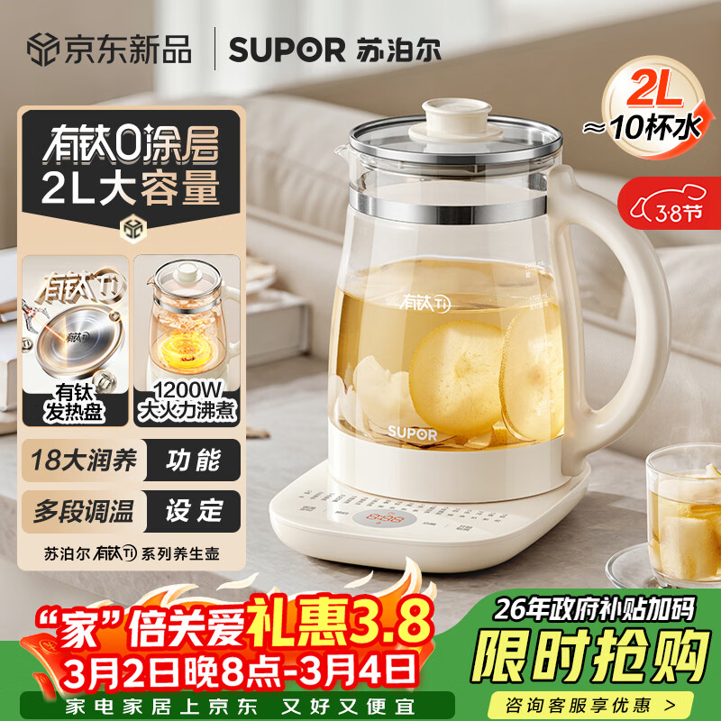 �ղ�����SUPOR��2L������ ��������ˮ���������ˮ������ˮ�����������1200W���� 0��ˮ����0Ϳ�� SW-20YQ68B