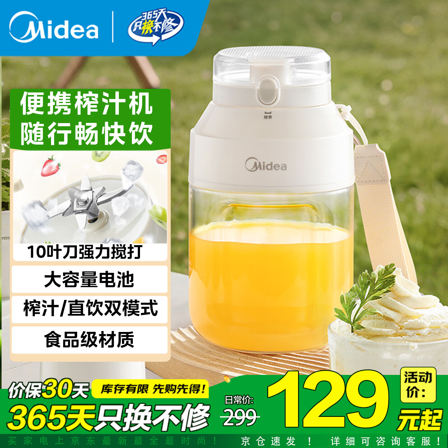 美的榨汁杯家用便携式榨汁机橙汁机辅食料理机搅拌杯无线充电果汁机户外随行果汁杯 【一机双盖】
