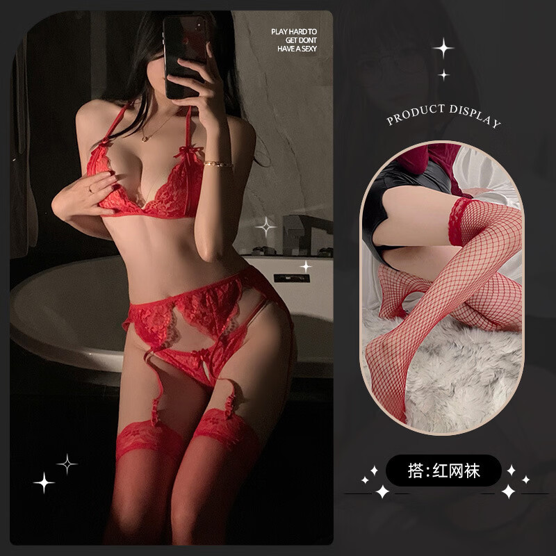 情趣内衣女士性感蕾丝开档免脱诱惑套装吊袜带丝袜网袜三件套 红色【文胸+内裤+吊袜带+红网袜 均码