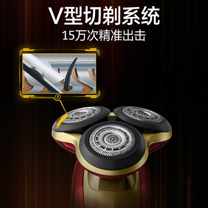 飞利浦（PHILIPS）电动剃须刀刮胡刀漫威系列钢铁侠MVL9998