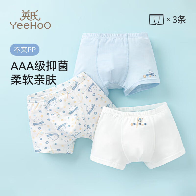 英氏（YEEHOO）儿童内裤男童内裤3A抑菌大童内裤男青少年A类平角男孩内裤6-12岁