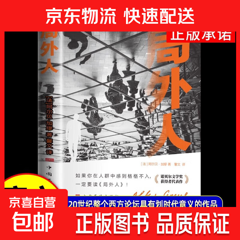 3册 局外人鼠疫西西弗神话全新正版 英文原版中文全译本 阿尔贝 加谬著诺贝尔文学奖获奖者作品 世界名著外国小说书籍局外人书鼠疫 局外人
