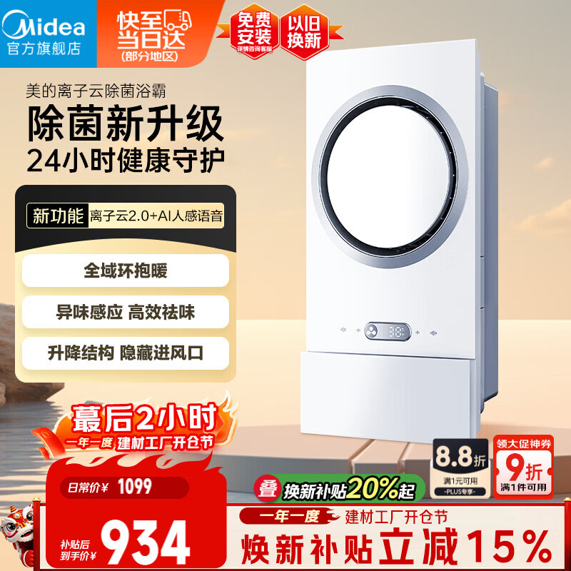 ���ģ�Midea������ԡ�Ի���ϵ�к��������Ƴ�����ζ��Ӧȡů��F5 659.39Ԫ