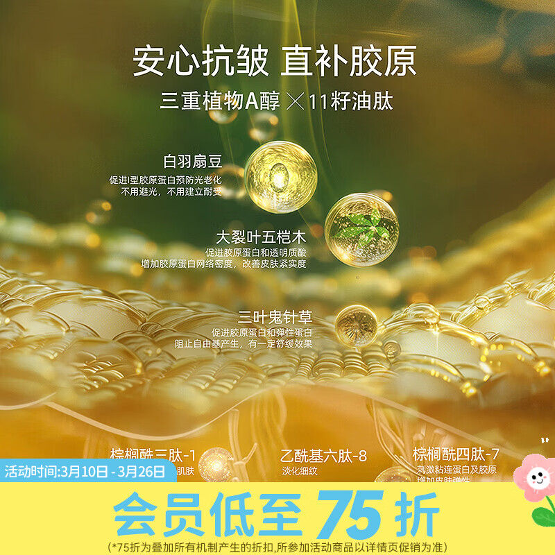 屈臣氏阿芙11籽紧致淡纹奢宠礼盒