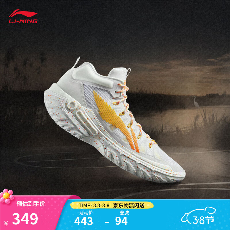 李宁桀骜2丨beng轻弹科技篮球鞋男高帮减震防滑轻便外场运动鞋 标准白-3 白鹭 43