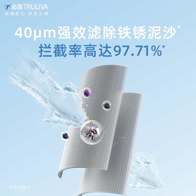 沁园（TRULIVA）前置净水器过滤大通量家用反冲洗防爆防冻P-O3711 全屋净水 7T/H