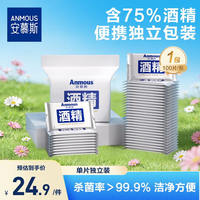 ��Ľ˹����75%�ƾ�ʪ��100Ƭ ������ɱ��Я����ʪ�� ɱ���ʣ�99.9% 16.57Ԫ