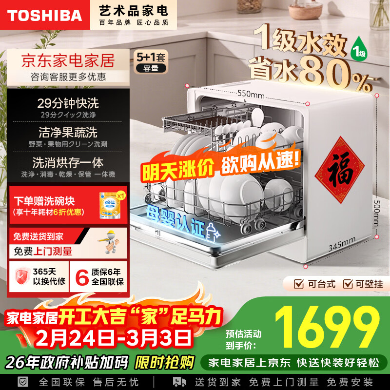 TOSHIBA/��֥ Z5Pro 5�� ϴ��� 