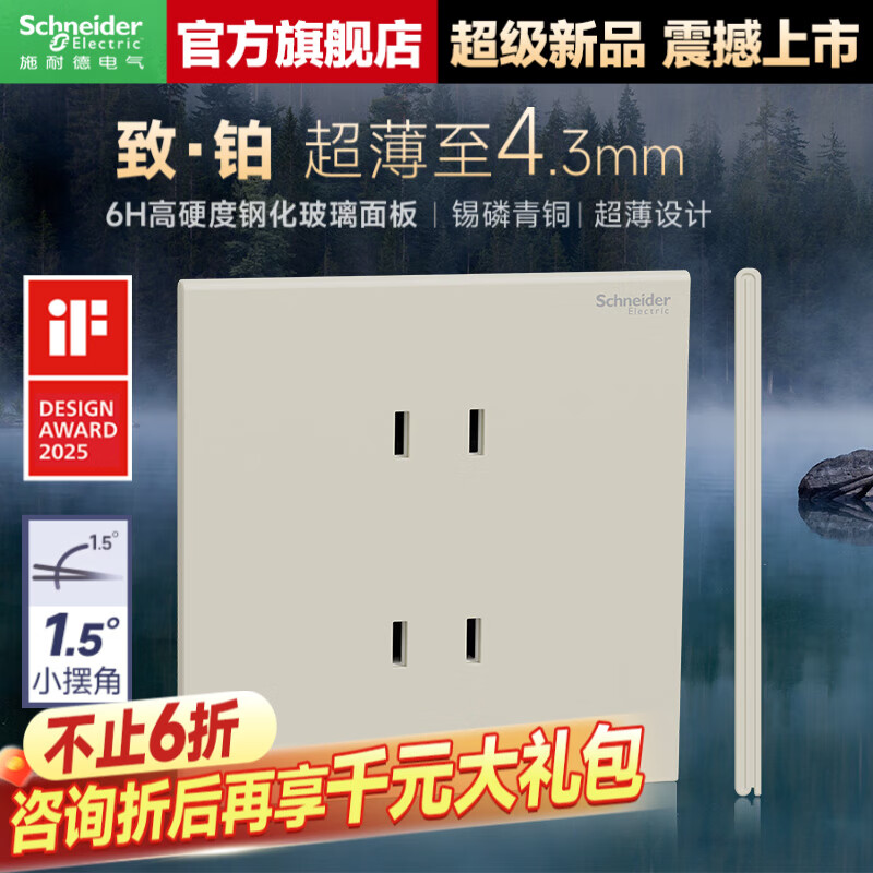 施耐德开关插座面板 家用86型 二三五孔墙壁电源插座 致铂系列浅云沙色 10A四孔插座