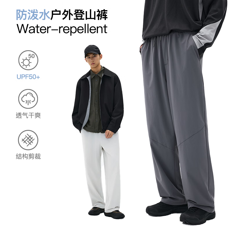 熊猫·本（ben.panda）防泼水休闲裤男百搭宽松长裤分割休闲户外登山裤直筒裤子 钢灰色 M