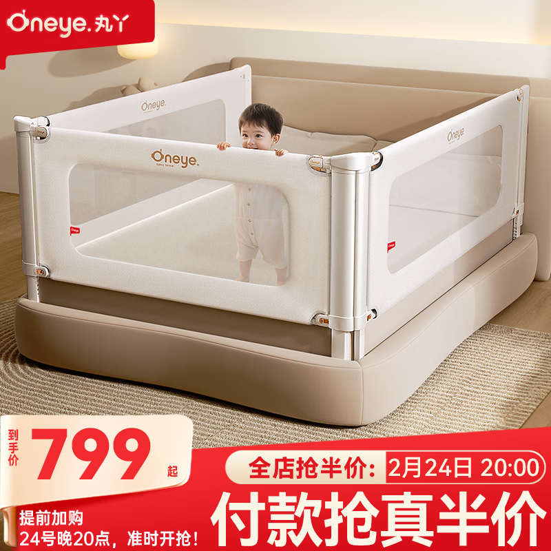 丸丫K3婴儿床围栏防摔床护栏床边防掉档板免打钉床围栏三面1.8+2+2