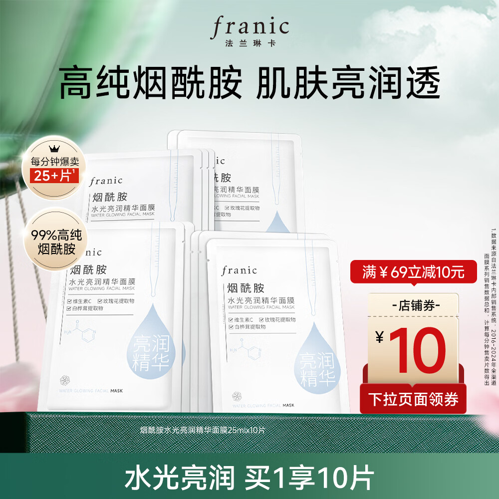 �����տ�������ˮ����������¾���������Ĥ��ʪ�����������ڳ��μ� ˮ��������Ĥ10Ƭ 13.9Ԫ