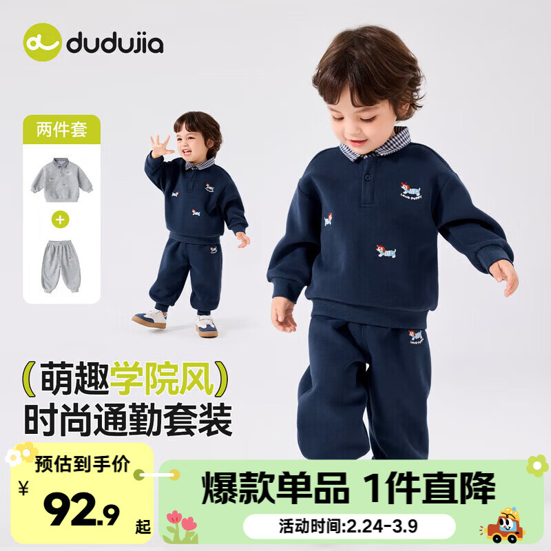 嘟嘟家男童套装卡通洋气新款春装宝宝两件套韩版运动潮女童卫衣卫裤春秋 藏青色 100