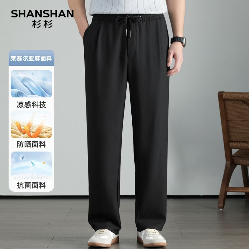 SHANSHAN杉杉【10A抗菌】男士休闲裤夏季新款简约日常通勤长裤 黑色 M /165