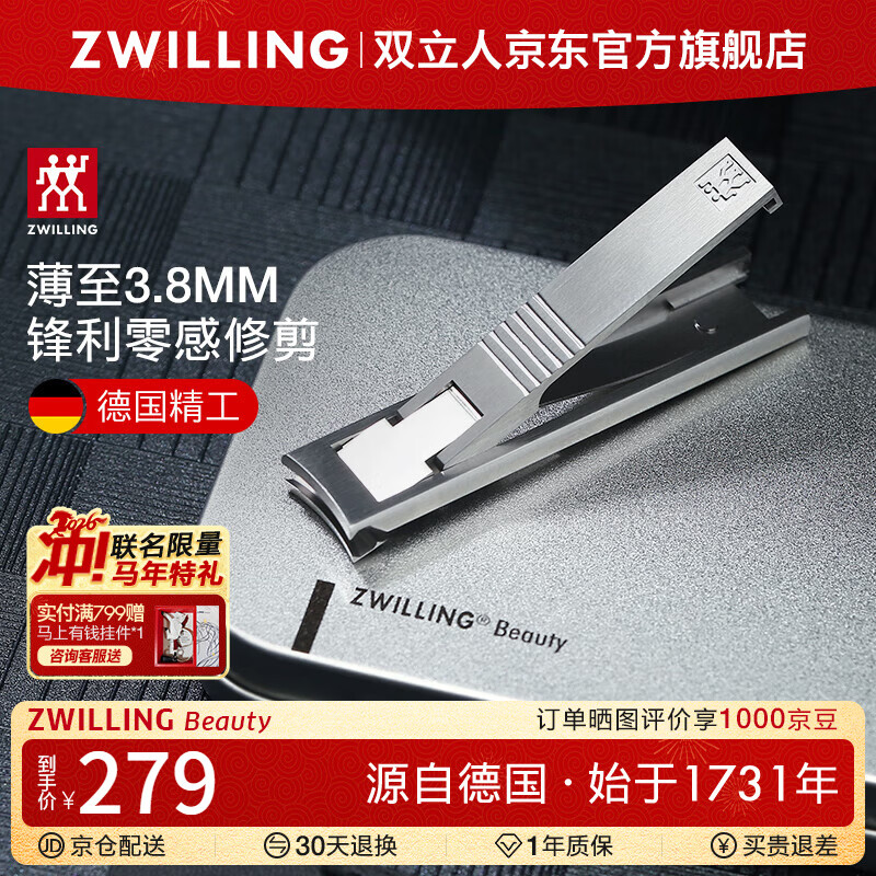 ˫���ˣ�ZWILLING����������ָ��ǯ���ɽ�ָ�׼������ָ�׵��������е¹��������� 217.15Ԫ