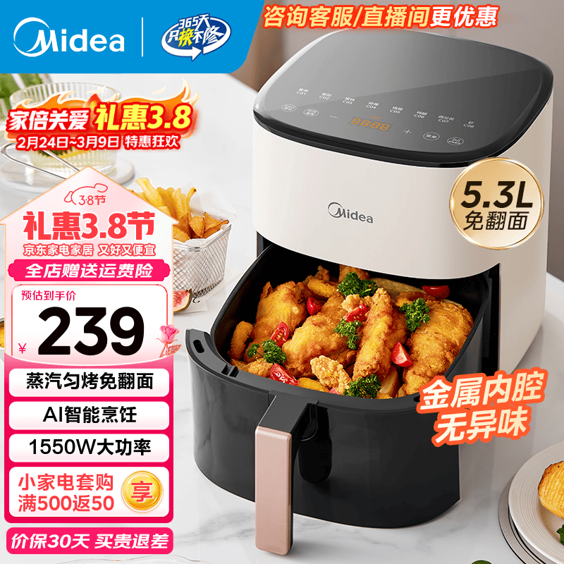 美的（Midea）空气炸锅大容量不用翻面家用多功能电炸锅智能定时无油低脂煎炸锅温控炸鸡薯机条空气烤箱 KZC5388【智能AI烹饪】可视免翻面 5.3L