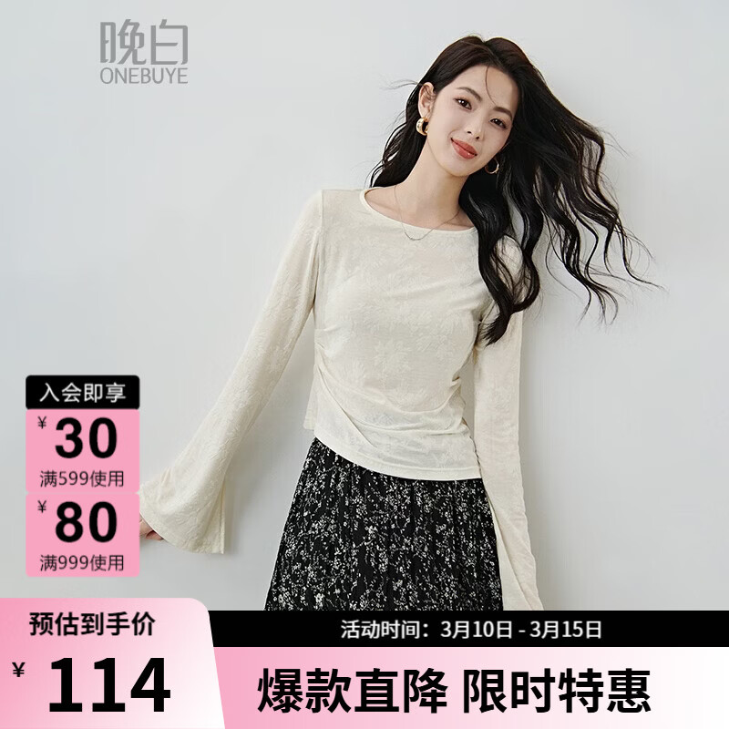 晚白2026春款时尚圆领喇叭袖暗纹提花淡人穿搭上衣弹力收褶显瘦打底衫 浅杏色 XL