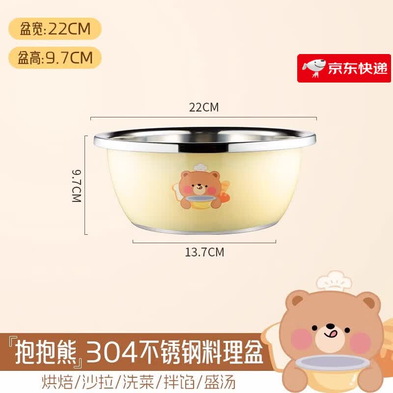 双枪（Suncha）（）304不锈钢料理盆洗菜盆厨房和面揉面盆汤盆打蛋洗 [抱抱熊]304料理盆22cm