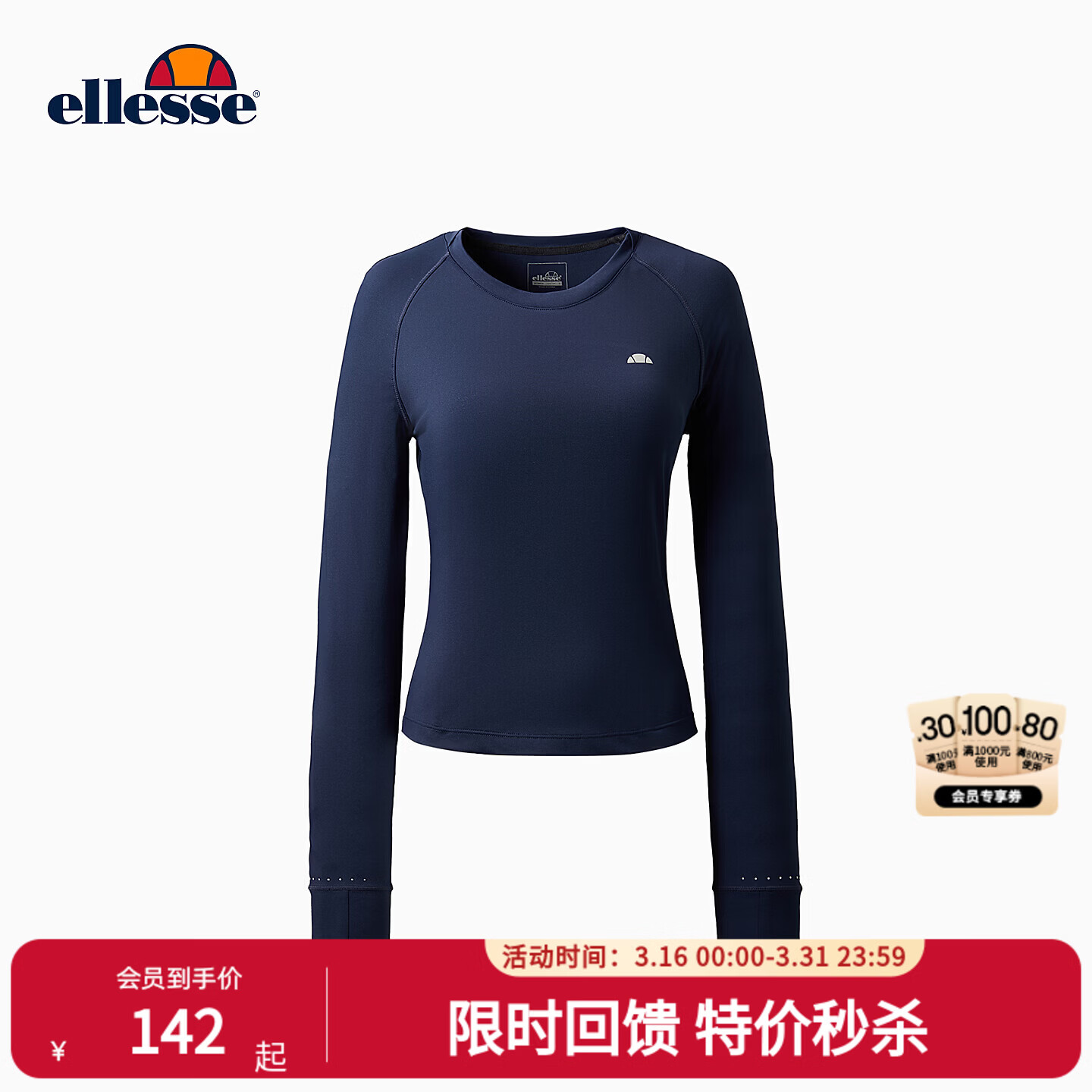 ellesse小贝壳吸汗速干长袖T恤女户外骑行健身运动修身显瘦上衣 藏蓝色 XS