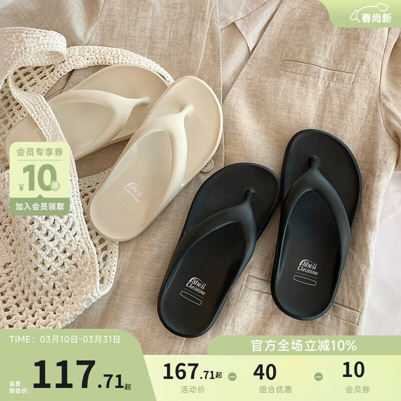 苏茵茵 夏季新款度假风沙滩鞋踩屎感人字拖鞋女凉拖软底外穿 米色 34