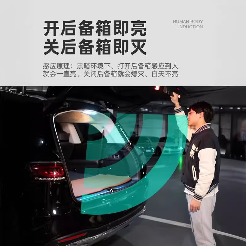 蹬捷汽车后备箱灯通用磁吸LED自动感应灯车载免打孔尾箱灯车内照明灯 1300毫安续航130天【30颗led灯珠】双排灯珠1条装