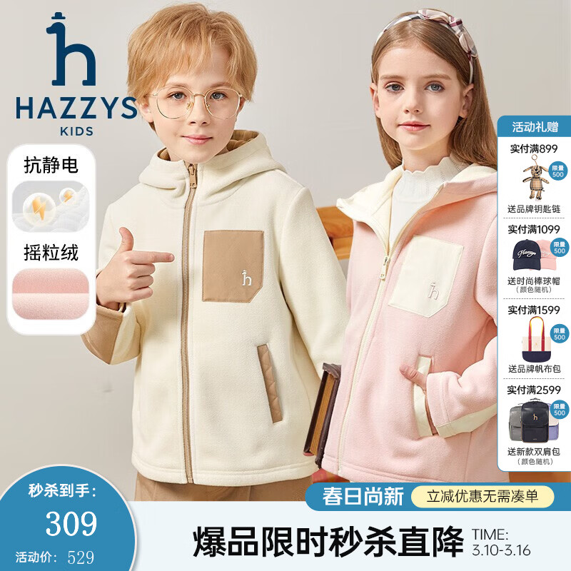 哈吉斯（HAZZYS）品牌童装男女童外套秋新品防静电舒适柔软摇粒绒针织外套 奶油色 145