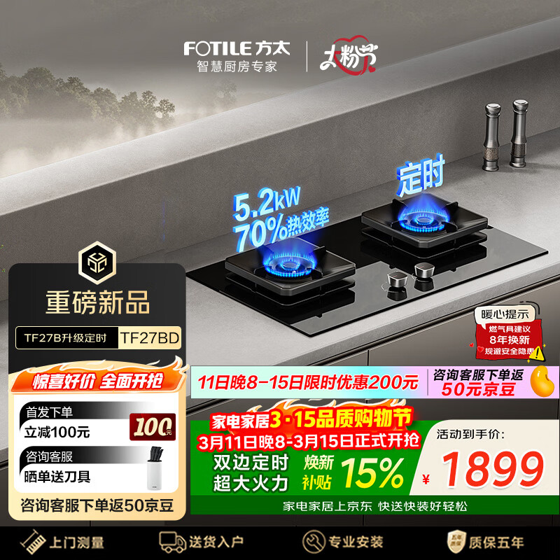 ��̫��������70%��Ч�ʶ�ʱ�����ȼ������Ȼ�� ����Ƕ�� 5.2kW*�ͻ�ȼ���� 70%����Ч TF27BD 1753.79Ԫ