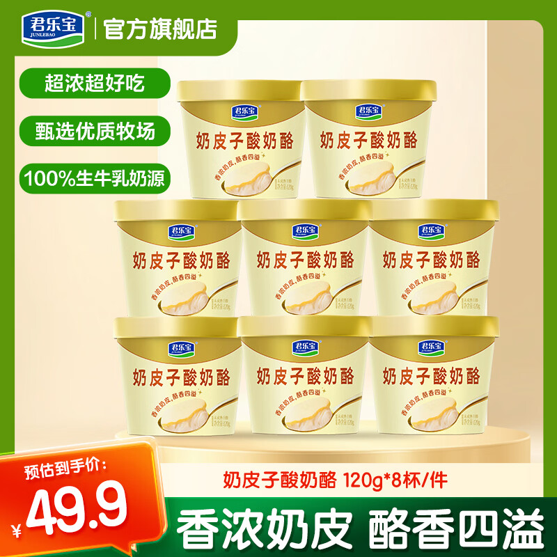 ���ֱ���Ƥ��������100%��ţ����Դһ��һ���� ���������Ҵ������ ��Ƥ��120g*8�� 37.9Ԫ