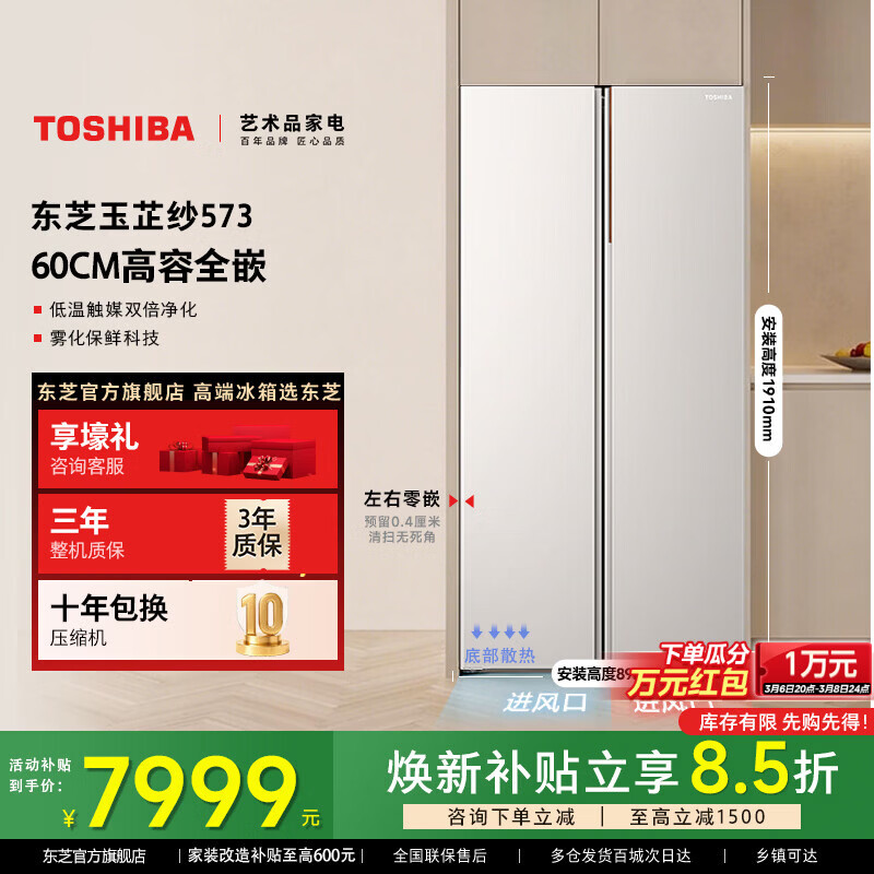 ��֥���ٷ��콢�꡿573������Ʒ �Կ���60cm��ƽȫǶ��ʽ�����������ñ���һ����Ч������˪ GR-RS573WI-PG1 ����ɴ 7998.84Ԫ(������)