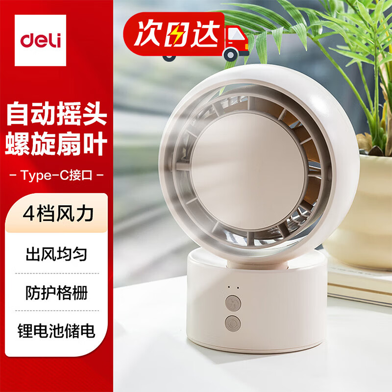 �������ȳ��ҡͷ�����С���Ȱ칫���������С������usb���������ủ��¶Ӫ̨ʽҡͷ����LK107�װ� 59.9Ԫ