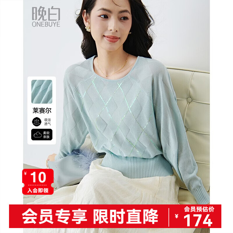 晚白2026年春款清新亮片菱格上衣莱赛尔天丝高级感显白针织衫女 浅蓝色 M