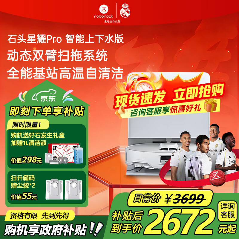 roborock/ʯͷ P20��ҫPro ɨ�ػ����� ����ˮ�� 2659.87Ԫ