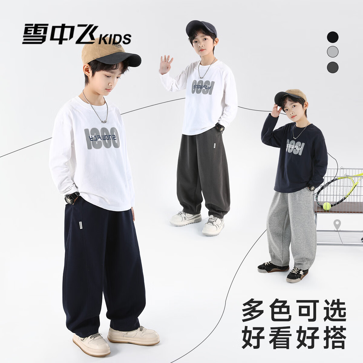 雪中飞儿童童装裤子男童女童中大童2026春季新款休闲宽松运动长裤 深灰色(4136) 110