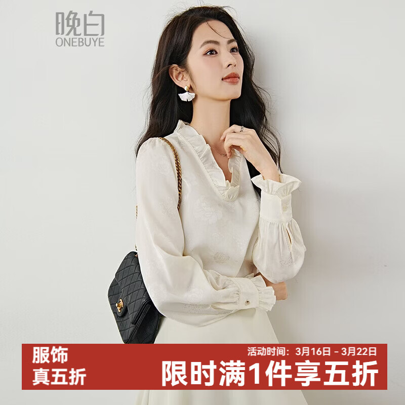 晚白2026年春款法式木耳边深V领缎面上衣暗纹提花丝滑国风大码衬衫女 浅杏色 L