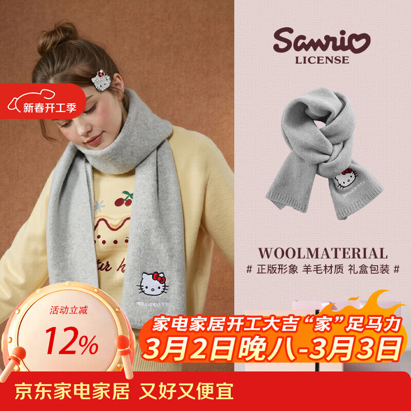 MARSICA三丽鸥围巾女款2025新款冬软糯羊绒针织围脖加厚保暖生日新年礼物 灰色围巾礼盒装【加赠礼品盒+礼品袋】圣诞礼物