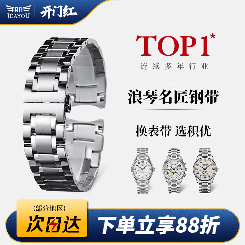 ���ţ�JEAYOU�����������������ִ��ֱ�����ԭװ��ʿ����������������������������L2.673 628�������19 20 21mm ��ɫ������ר�û��ڡ� 21mm