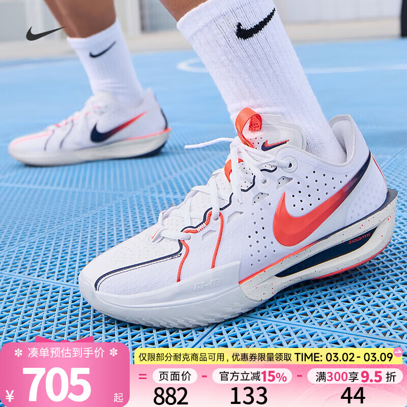 耐克（NIKE）男鞋篮球鞋G.T. CUT 3 EP 运动实战训练篮球鞋IB8870-191 IB8870-191 43