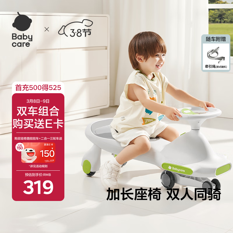 babycare扭扭车防侧翻儿童溜溜车摇摇车宝宝滑行玩具车3-6岁 辛德白音乐款