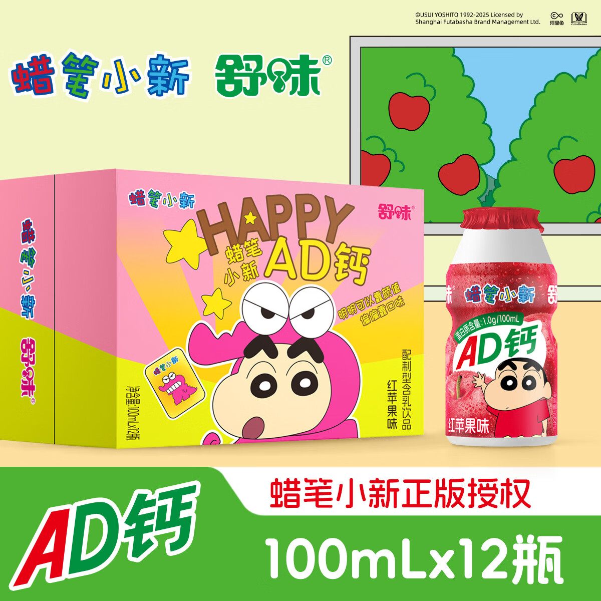 舒味苹果味AD钙奶乳酸菌饮料100ml*12瓶蜡笔小新联名