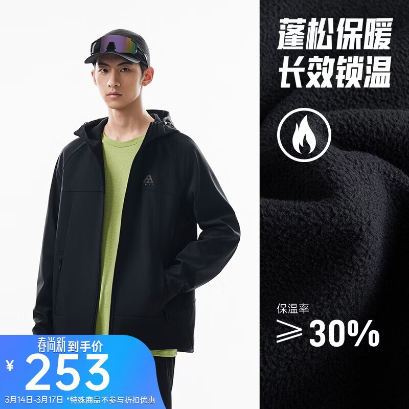 安踏【林孝埈同款】水壳软壳衣丨大地之壳3.0三防户外连帽外套男