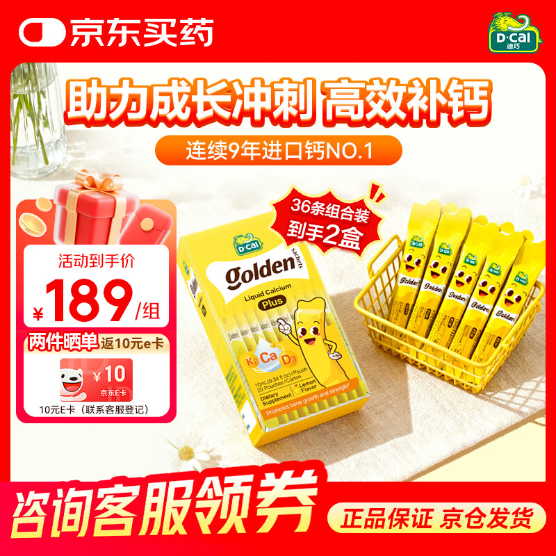 ����Һ���С����Һ���plus��ͯ�������겹��������� D3+K2�����ɳ� �����װ2�С�С����PLUS 10ml*36��