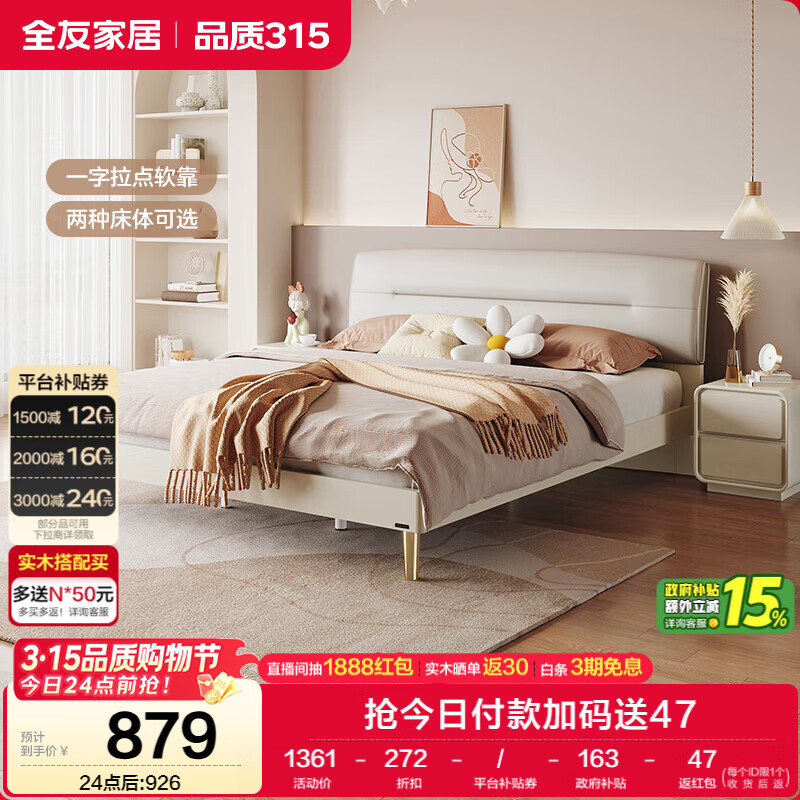 ȫ�ѼҾ� ���մ��ִ���Լ�Ƽ���������1.5��x2��������˫�˴󴲼Ҿ� 916.39Ԫ