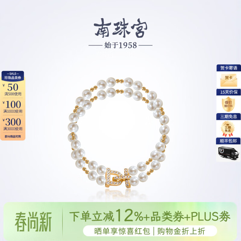 南珠宫鎏闪925银双层海水珍珠手链轻奢百搭高级感新年礼物送妈妈 银色款 5.5-6.0mm